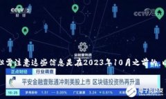 关于“OK交易所”目前的情