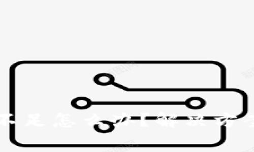 tpWallet矿工费不足怎么办？解决方案及常见问题解析