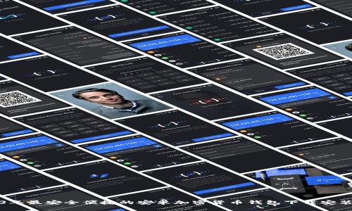 2023年最安全便捷的安卓加密货币钱包下载安装指南