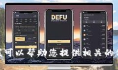 中本聪是比特币的创造者