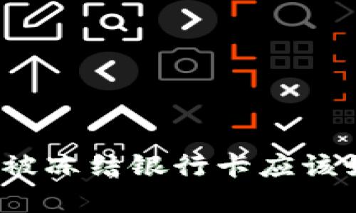 炒虚拟币被冻结银行卡应该如何解冻？