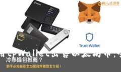 如何使用tpWallet出售以太坊