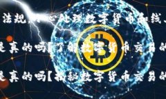 提醒：请遵循相关法律法