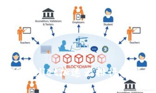 2023年TPWallet加速器排行榜与使用指南