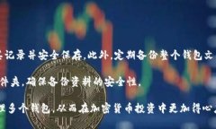    如何在tpWallet中创建并管