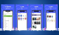 国内数字钱包排行榜：2