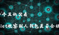 思考一个且的优质tpWalle