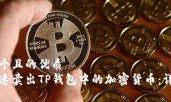 思考一个且的优质如何快