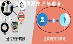虚拟币钱包使用方法全解