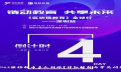 tpWallet波场提币多久到账？