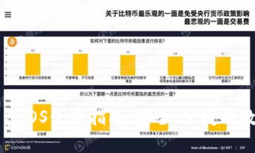 tpWallet钱包iOS使用指南：安全、便捷的数字货币钱包