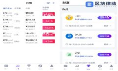   设置为真实的区块链钱包