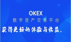   深入了解TPWallet和OK链的