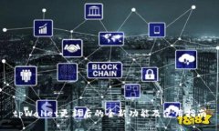 tpWallet更新后的全新功能及