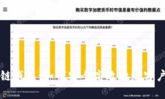 区块链钱包：如何安全高