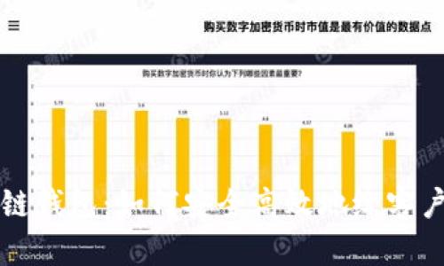 区块链钱包：如何安全高效地给客户收钱