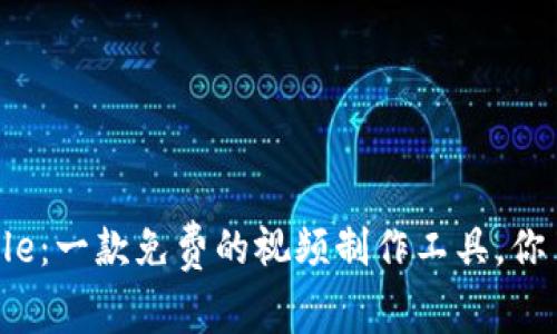 Biteable：一款免费的视频制作工具，你了解吗？
