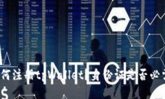 如何注册tpWallet？身份证是