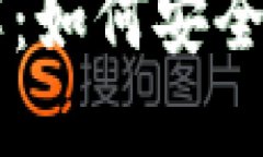 区块链搬砖钱包详解：如