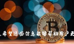   如何解决下载tpWallet后频
