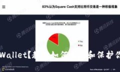 意外卸载tpWallet？教你如何