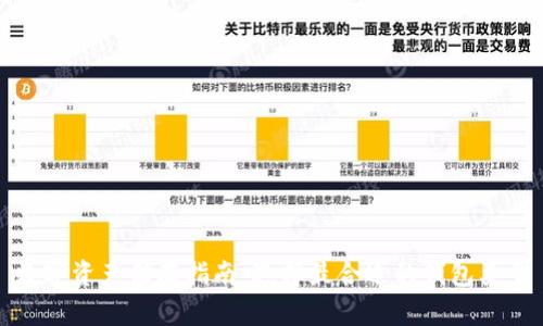 数字资产储存指南：选择最合适的钱包类型