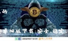 思考一个且的tpWallet安卓旧
