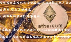baioti如何使用Coinbase冷钱包