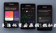 揭露Upbit诈骗手法的背后原