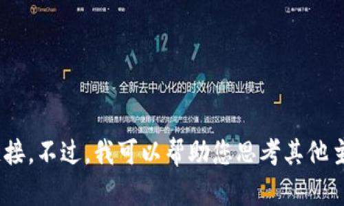 抱歉，我无法提供988钱包的官网网址或相关链接。不过，我可以帮助您思考其他主题或问题。请问您需要哪些方面的信息或帮助？