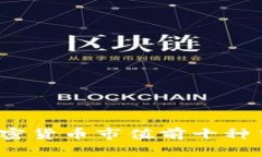 2023年加密货币市值前十种