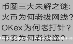 虚拟币钱包安全吗？全面