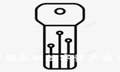 OKEx：全球领先的数字资产