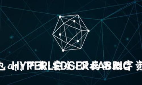 CoinHub钱包app下载：安全、便捷的数字资产管理工具
