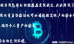 jiaoti电子钱包与数字货币