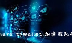 深入解析 smars tpWallet：加
