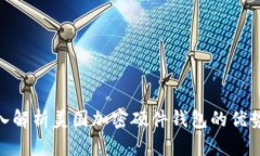 2023年：深入解析美国加密