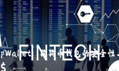 全面解析tpWallet: 狗狗币钱包的安全性与使用指南