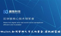 tpWallet：如何管理几百元的