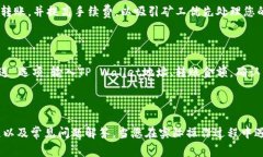   如何将BNB转入TP Wallet：详