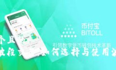 思考一个且的  数字币波段