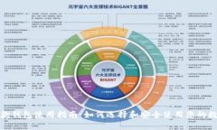 数字货币收款钱包使用指