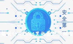 全面解析tpWallet里的资产管