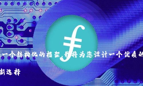 为了更好地为