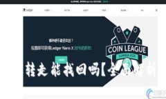 思考一个且的  tpWallet币被