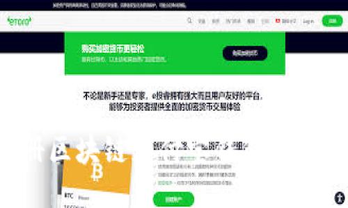 如何注册区块链支付宝钱包：一步步指南