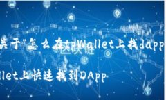 好的，下面是关于“怎么