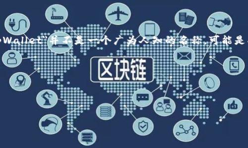 在区块链和加密货币的领域中，