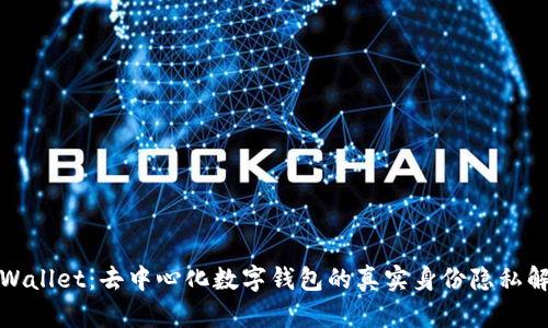 tpWallet：去中心化数字钱包的真实身份隐私解析