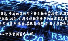 /如何将欧易交易所的资产